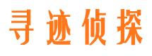 宣城侦探公司